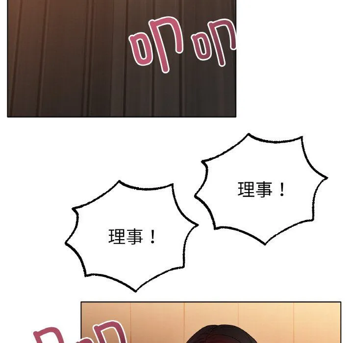 冰上恋人 - 第42話 - page 61