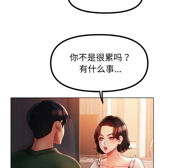 冰上恋人 - 第42話 - page 64