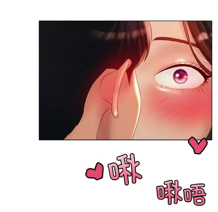 冰上恋人 - 第42話 - page 70