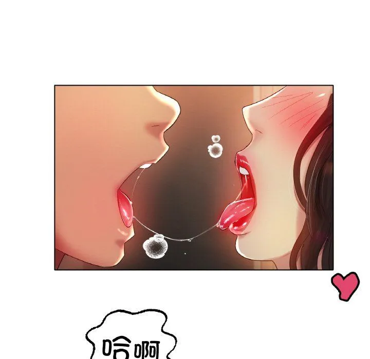 冰上恋人 - 第42話 - page 71