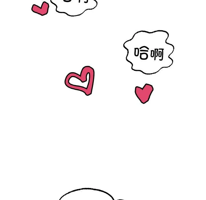 冰上恋人 - 第42話 - page 72