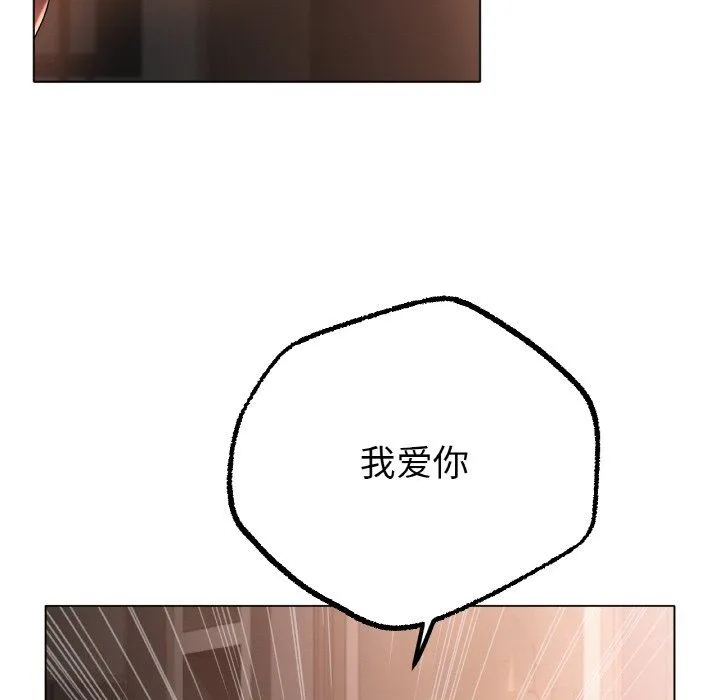 冰上恋人 - 第42話 - page 76