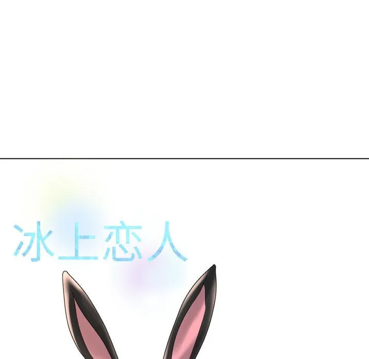 冰上恋人 - 第42話 - page 80