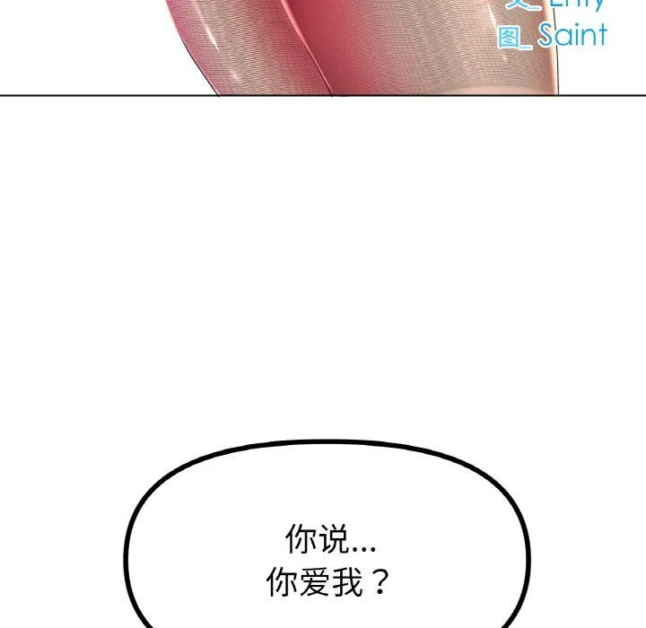 冰上恋人 - 第42話 - page 83