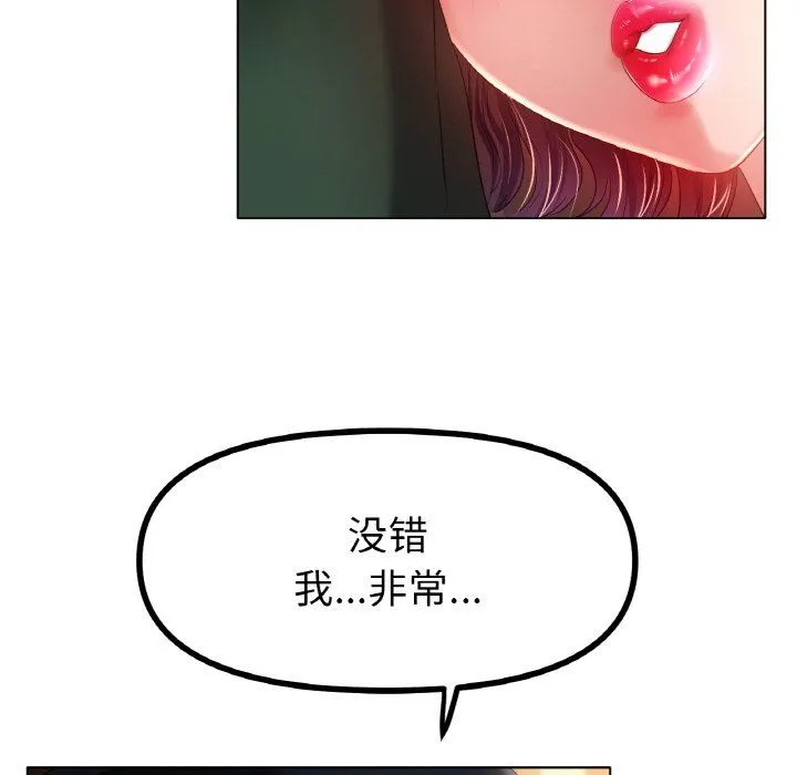 冰上恋人 - 第42話 - page 85