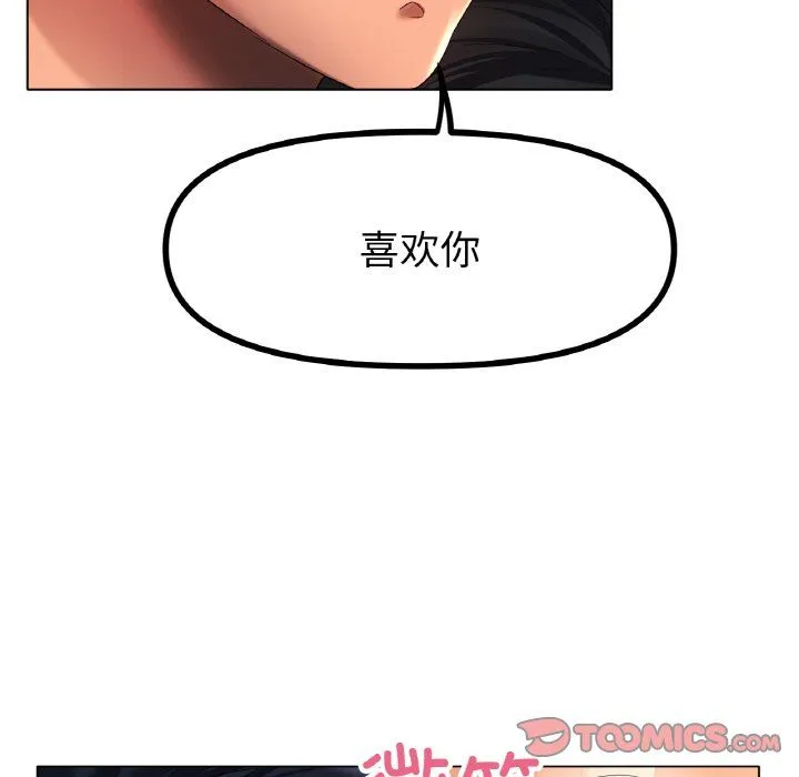 冰上恋人 - 第42話 - page 87