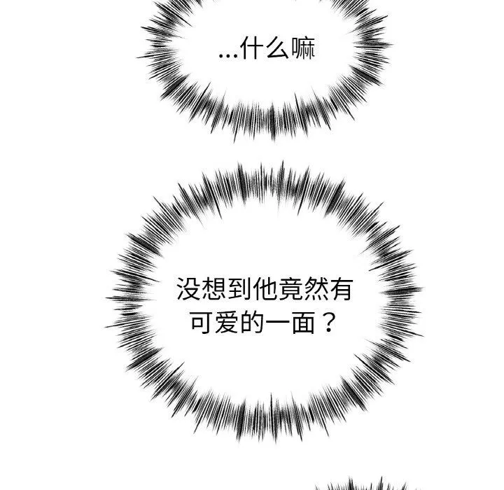 冰上恋人 - 第42話 - page 89