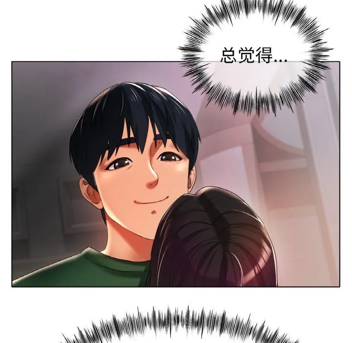 冰上恋人 - 第42話 - page 90