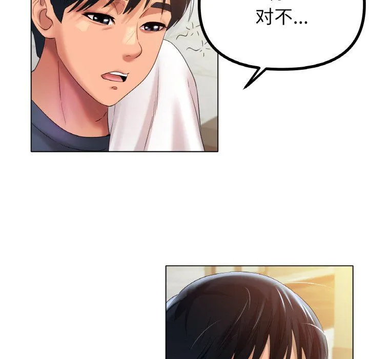 冰上恋人 - 第42話 - page 103