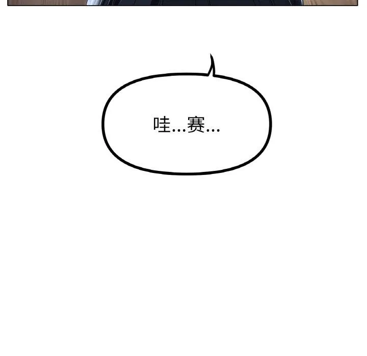 冰上恋人 - 第42話 - page 106
