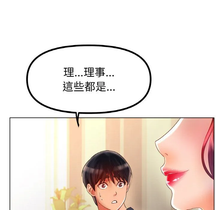 冰上恋人 - 第42話 - page 107
