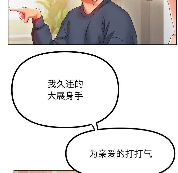 冰上恋人 - 第42話 - page 108
