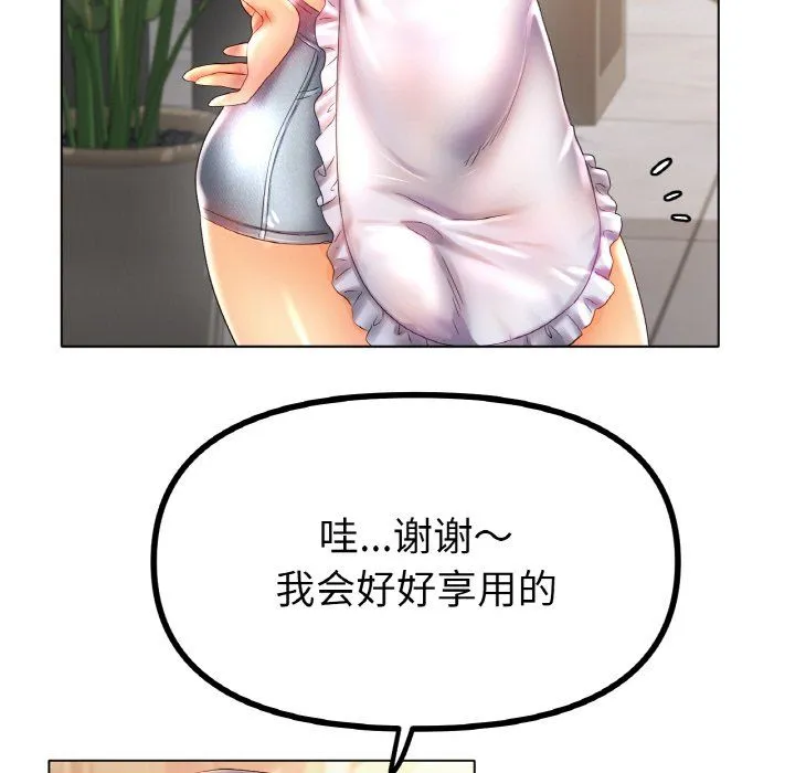 冰上恋人 - 第42話 - page 110