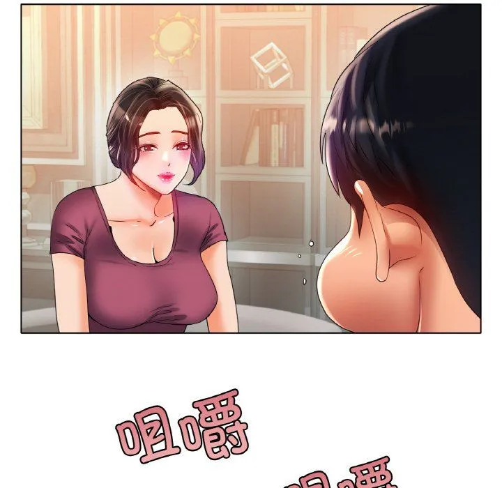 冰上恋人 - 第42話 - page 114
