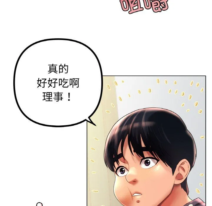 冰上恋人 - 第42話 - page 115