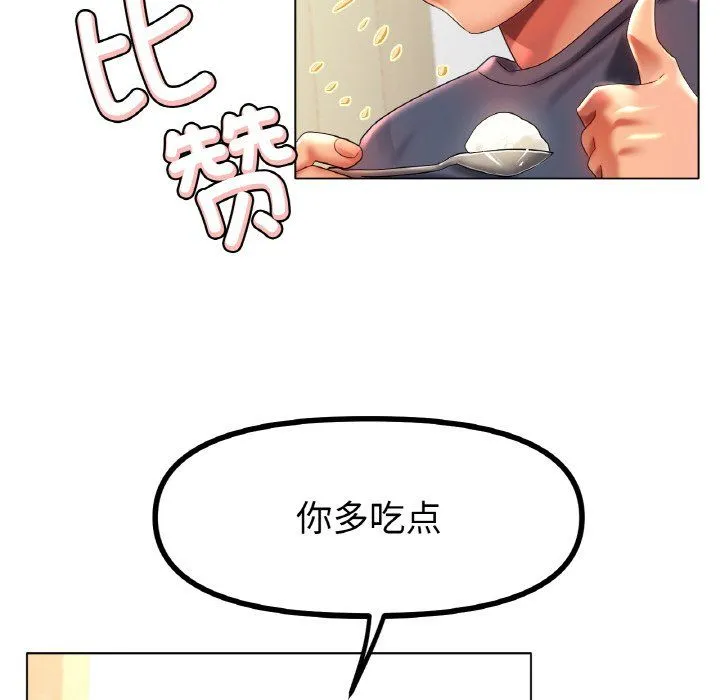 冰上恋人 - 第42話 - page 116