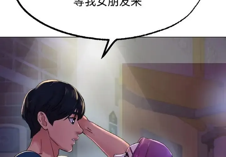 冰上恋人 - 第13話 - page 2