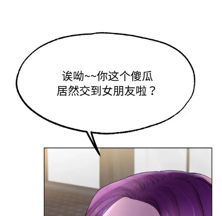 冰上恋人 - 第13話 - page 5
