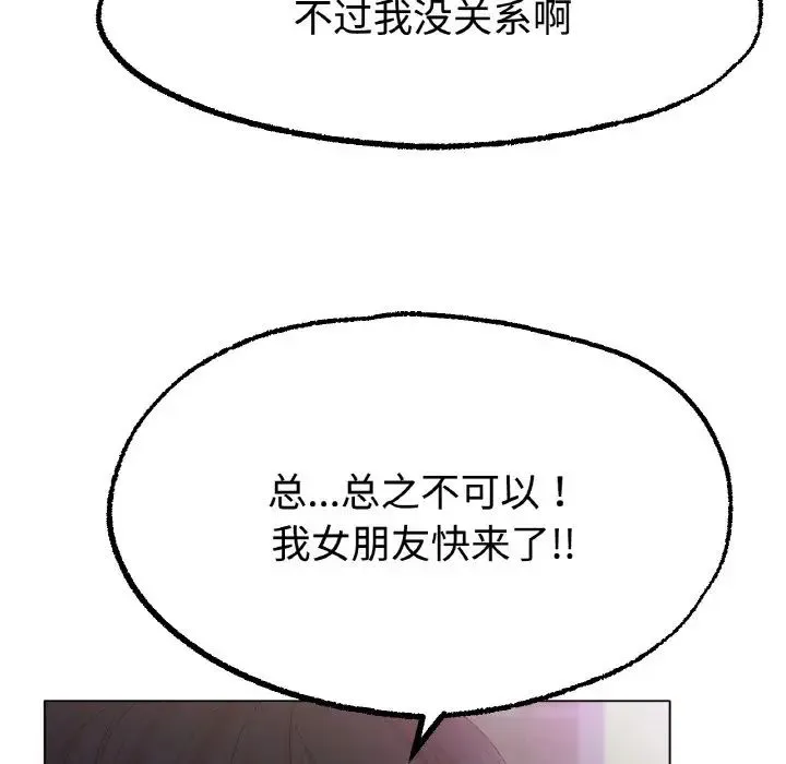 冰上恋人 - 第13話 - page 7