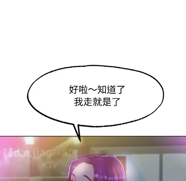 冰上恋人 - 第13話 - page 9