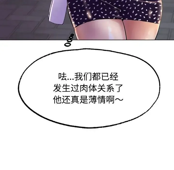 冰上恋人 - 第13話 - page 14