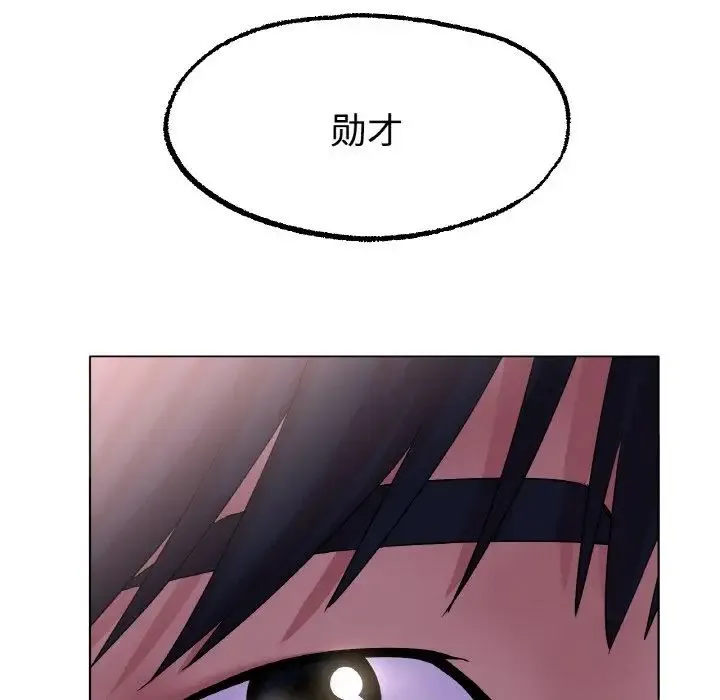 冰上恋人 - 第13話 - page 15