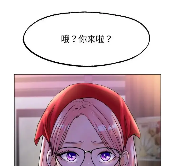 冰上恋人 - 第13話 - page 17
