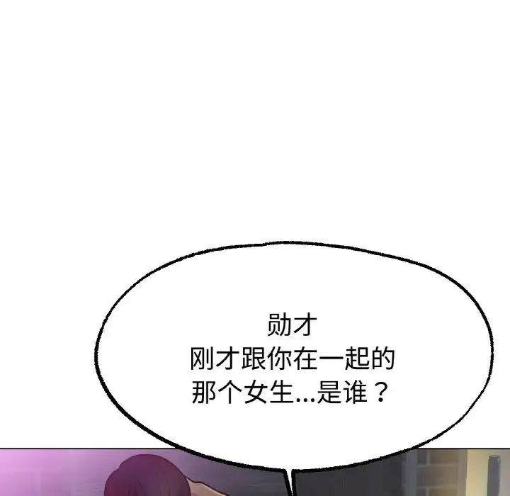 冰上恋人 - 第13話 - page 19