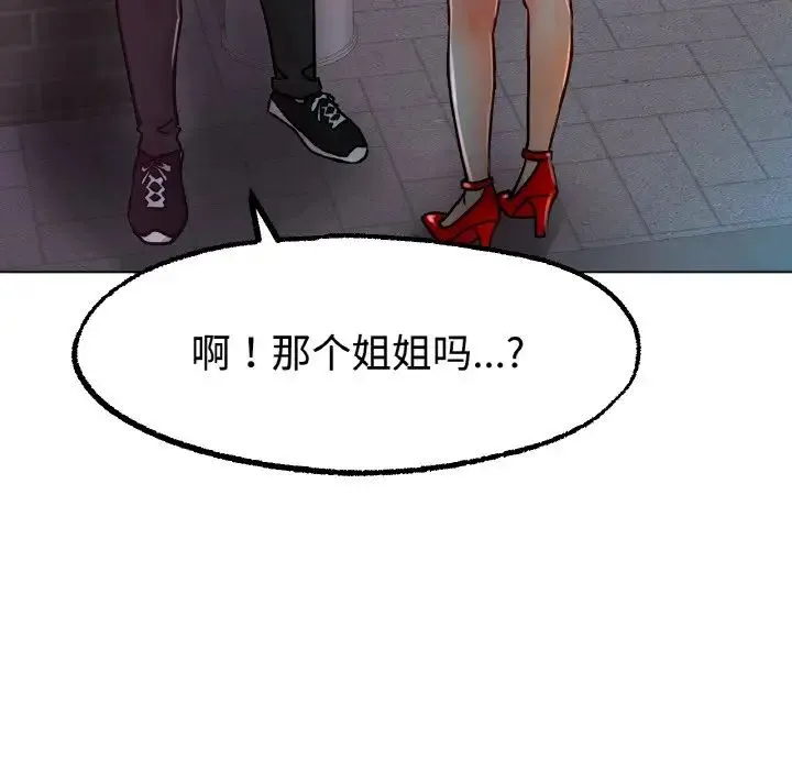 冰上恋人 - 第13話 - page 21