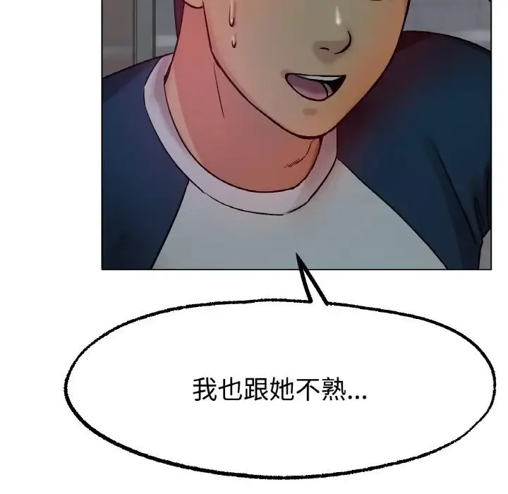 冰上恋人 - 第13話 - page 23