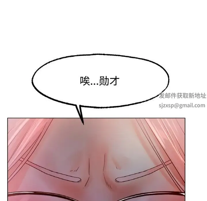 冰上恋人 - 第13話 - page 24