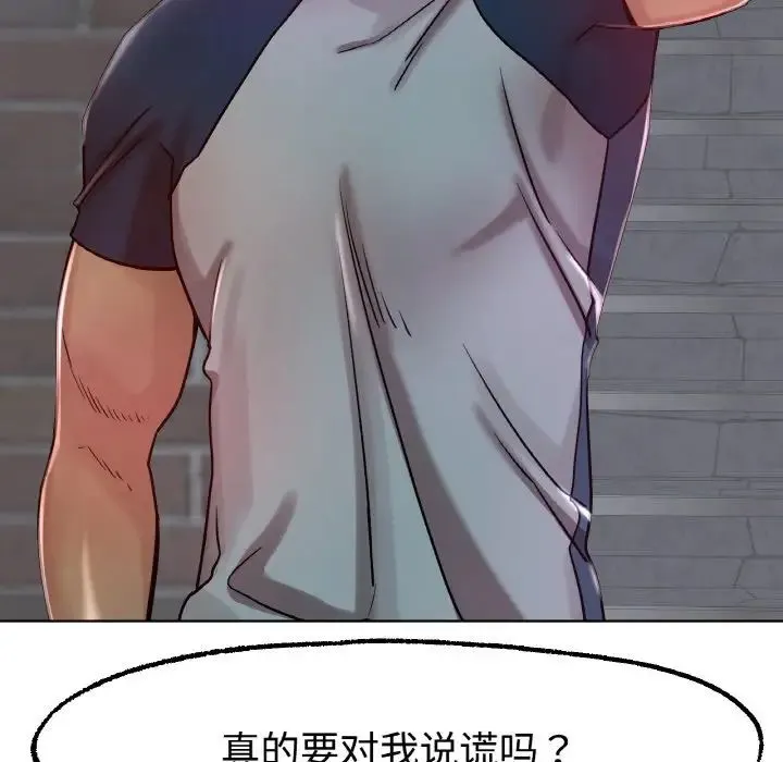 冰上恋人 - 第13話 - page 27