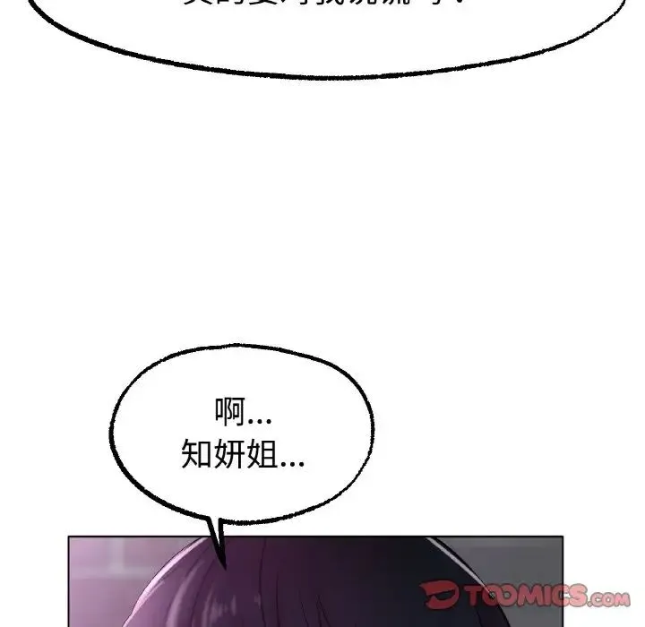 冰上恋人 - 第13話 - page 28