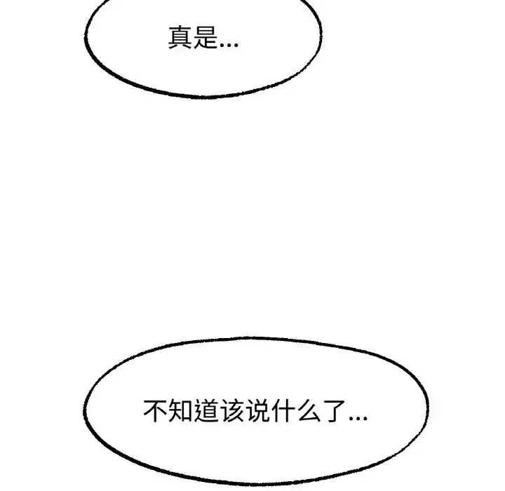 冰上恋人 - 第13話 - page 35