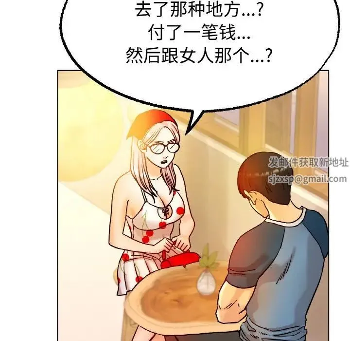 冰上恋人 - 第13話 - page 37