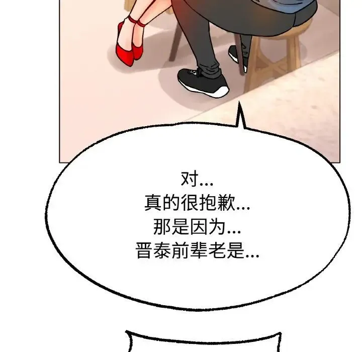 冰上恋人 - 第13話 - page 38