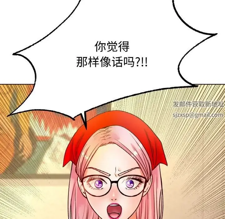 冰上恋人 - 第13話 - page 39