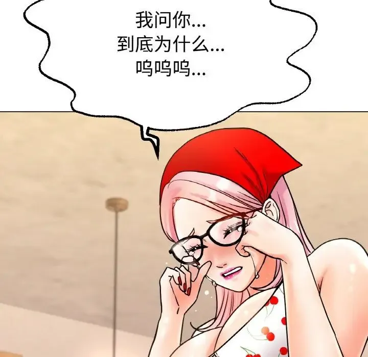 冰上恋人 - 第13話 - page 46