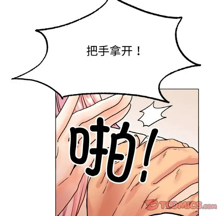 冰上恋人 - 第13話 - page 52