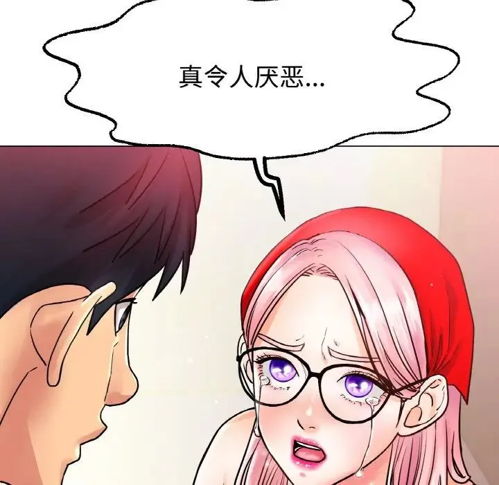 冰上恋人 - 第13話 - page 54