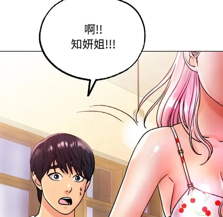 冰上恋人 - 第13話 - page 57