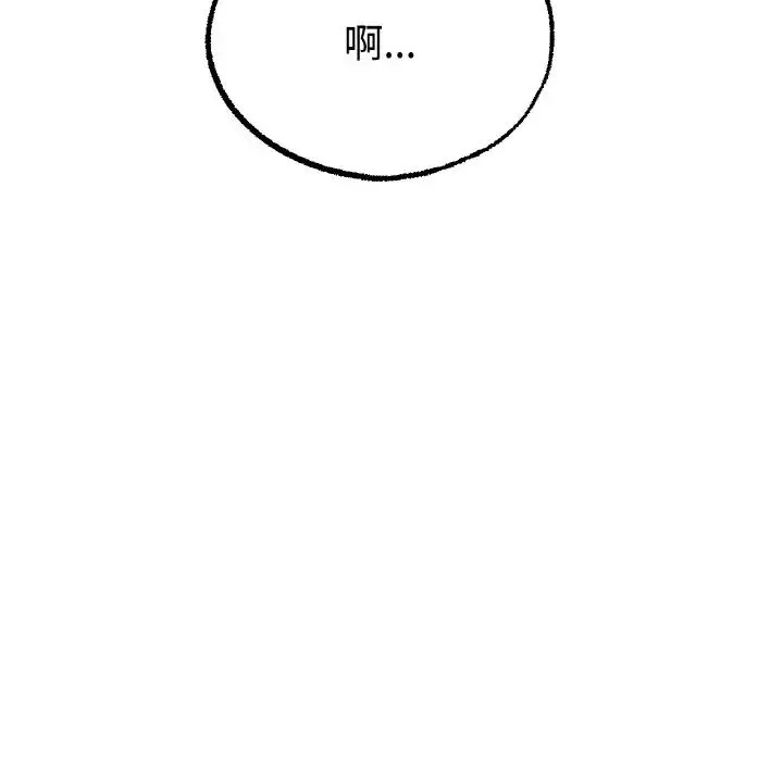 冰上恋人 - 第13話 - page 62