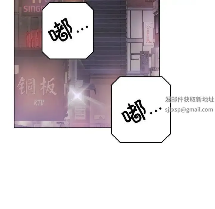 冰上恋人 - 第13話 - page 64