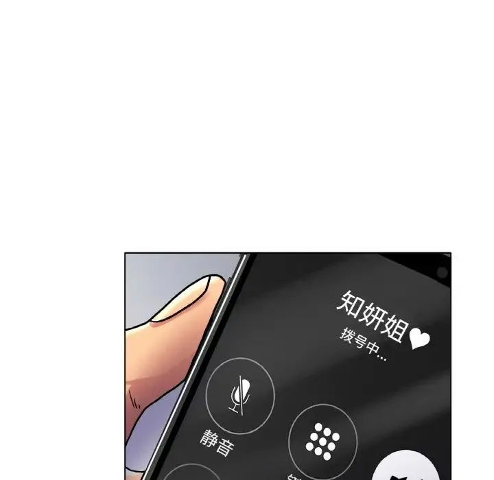 冰上恋人 - 第13話 - page 65