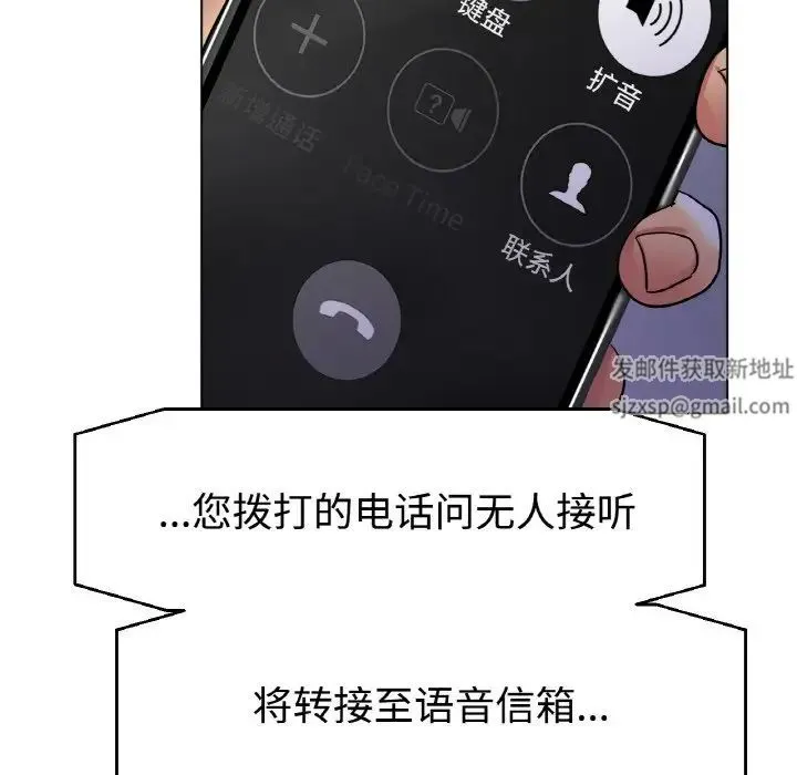 冰上恋人 - 第13話 - page 66