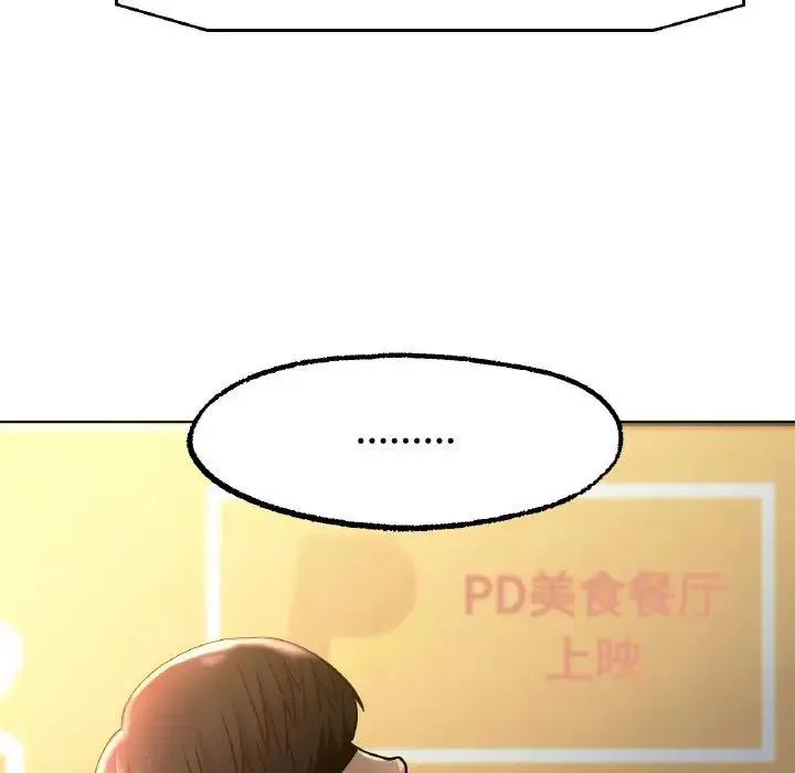 冰上恋人 - 第13話 - page 67