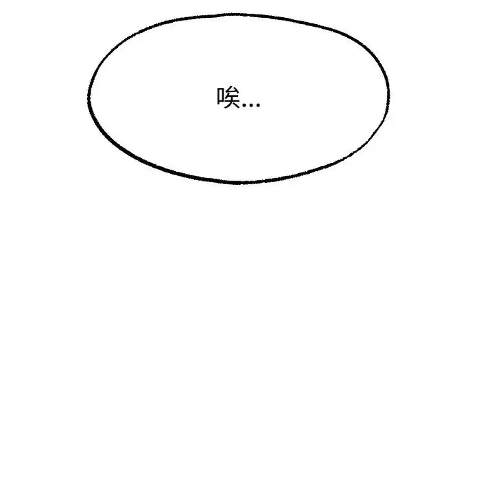 冰上恋人 - 第13話 - page 70