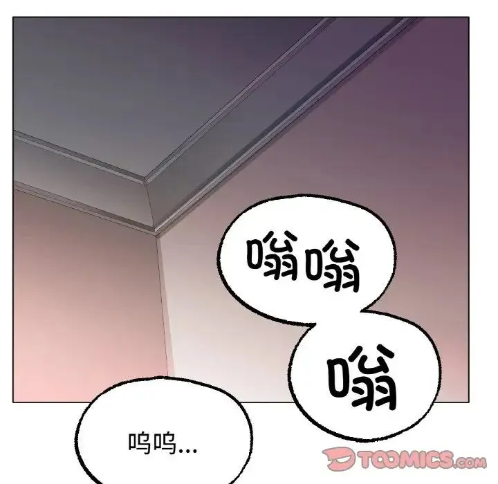 冰上恋人 - 第13話 - page 76