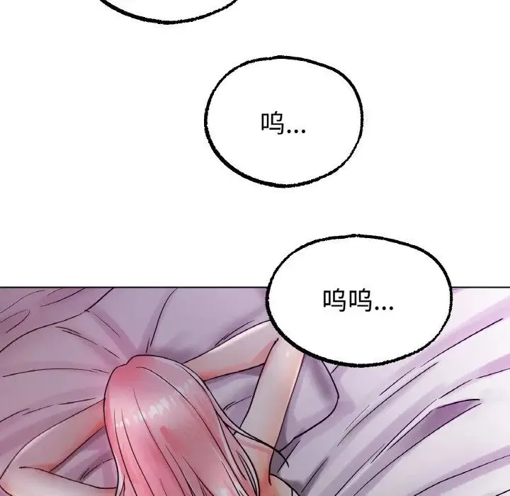 冰上恋人 - 第13話 - page 77