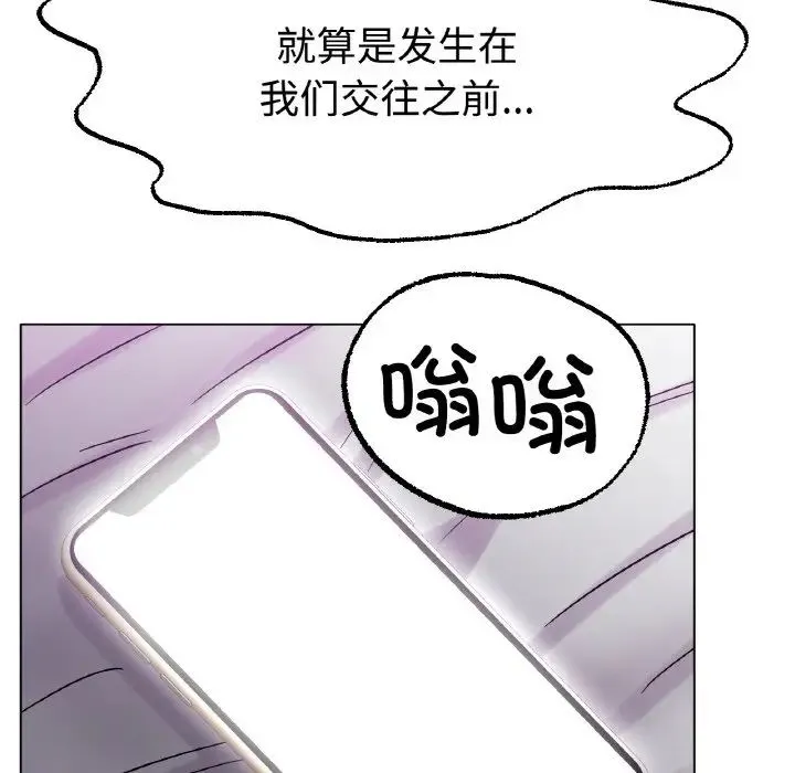 冰上恋人 - 第13話 - page 80